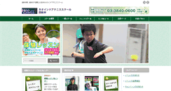 Desktop Screenshot of nishiarai.rec-tennis.com