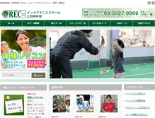 Tablet Screenshot of kamishakujii.rec-tennis.com